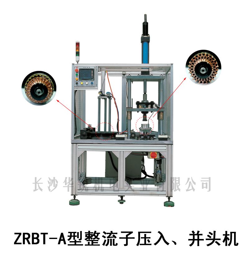 ZRBT-A型整流子壓入、并頭機